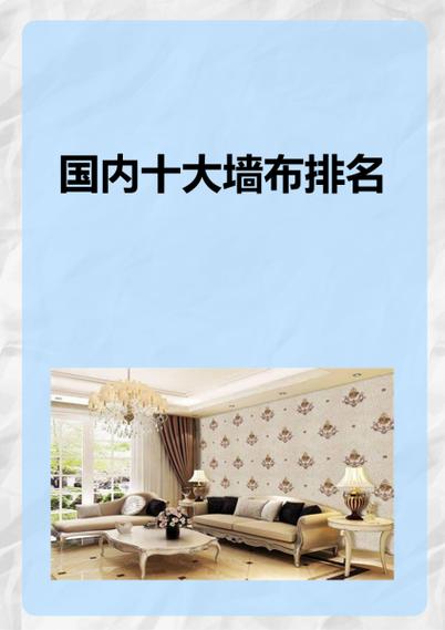 40元左右的墙布质量怎么样