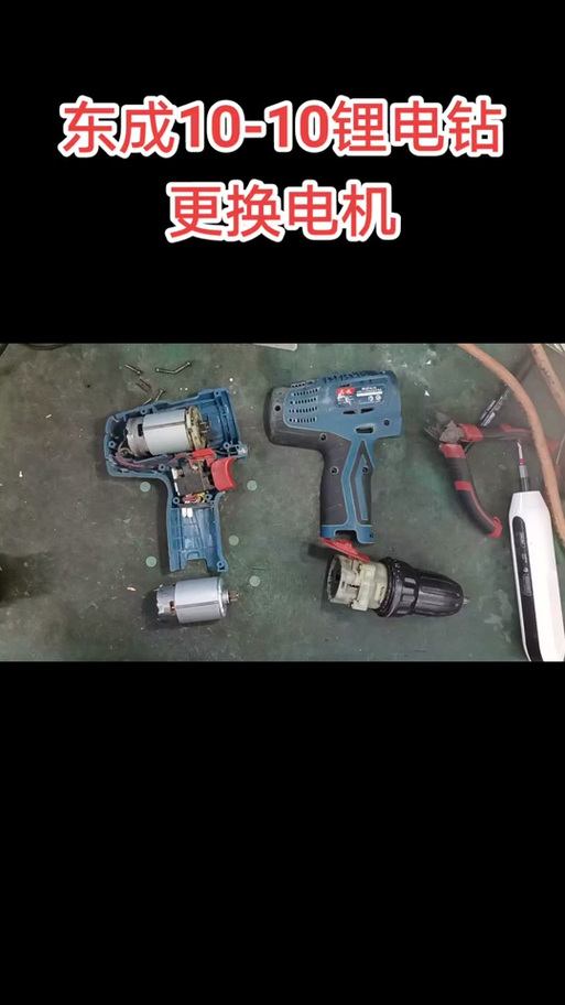 手电钻弹片怎么安装