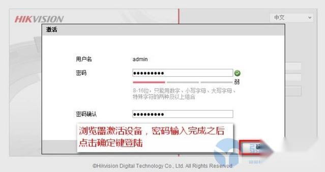 海康摄像头已经激活怎么使用
