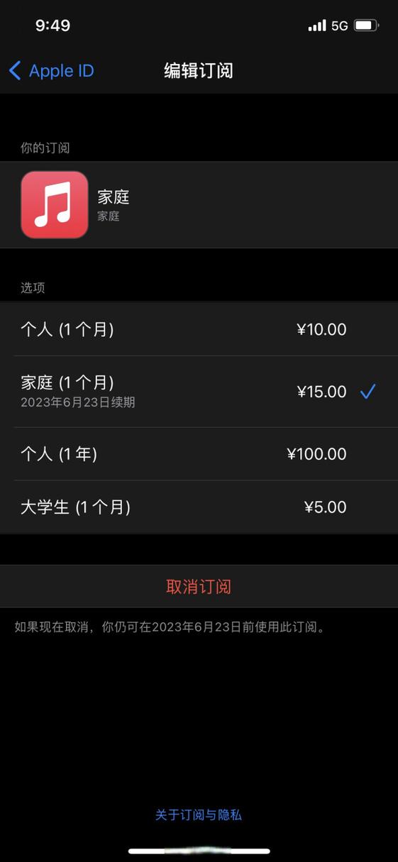 连续包月