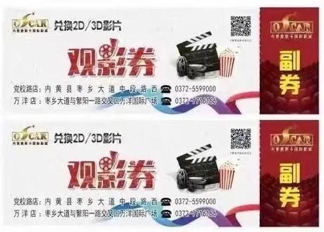 电影票兑换码的有效期是多久