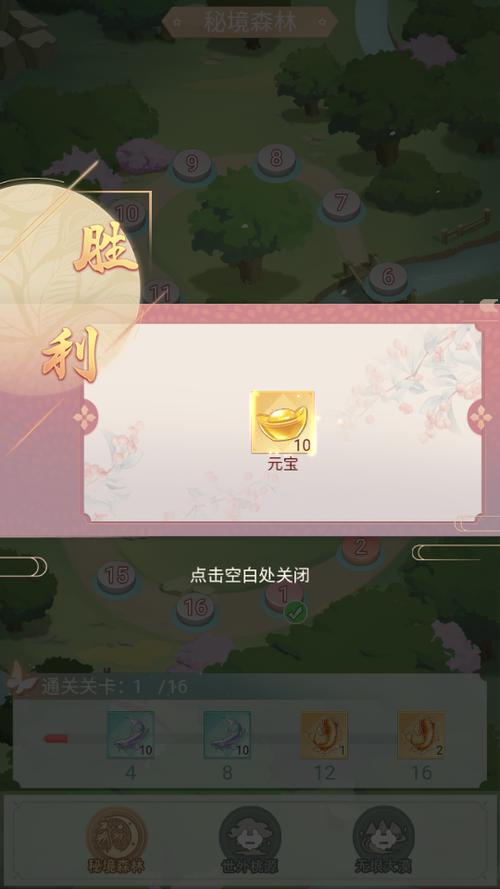 无忧小院红包版缩略图