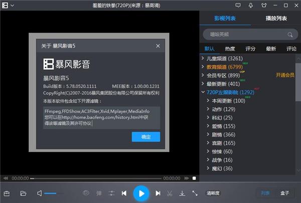 3gp格式用什么播放器打开