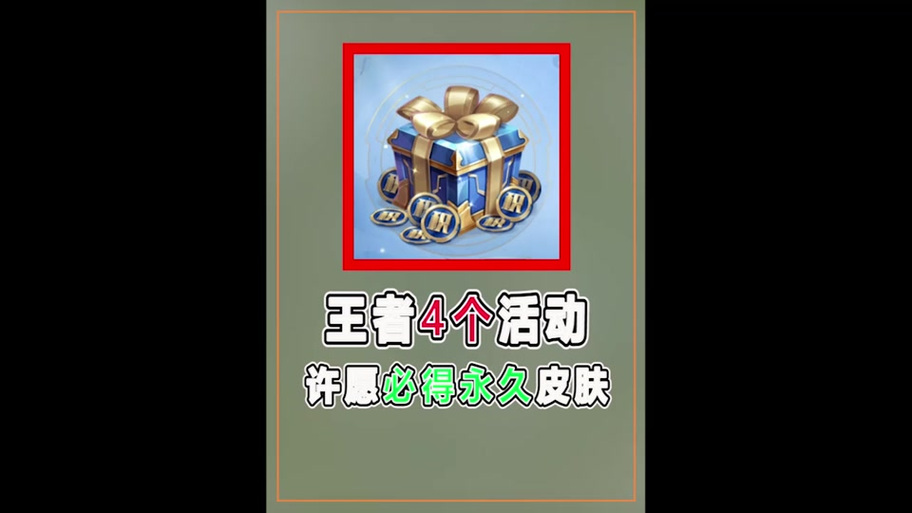 体验服体验币获取方法