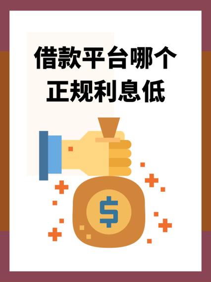 信花借贷