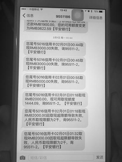 短信银行