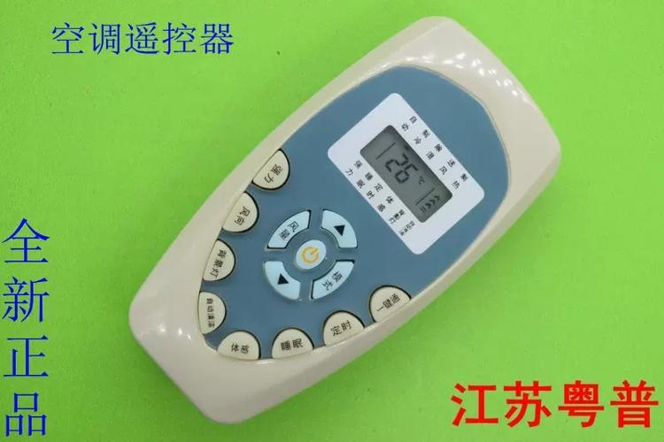 科龙空调遥控器一键通
