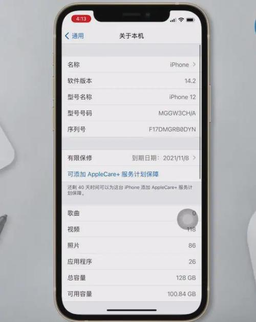 苹果序列号激活时间