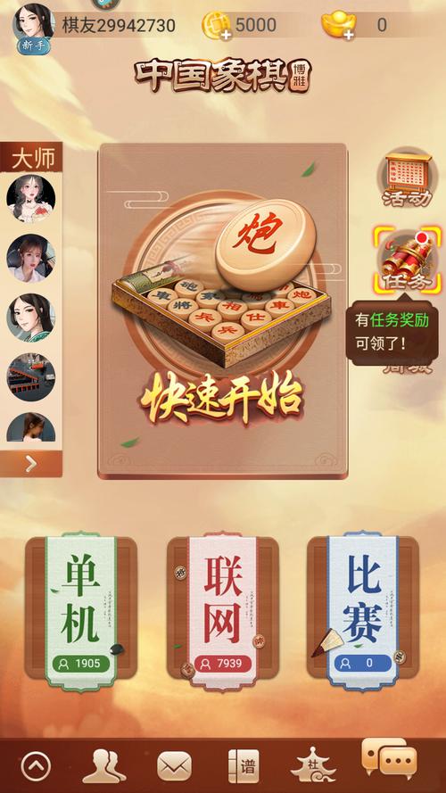 博雅中国象棋旧版