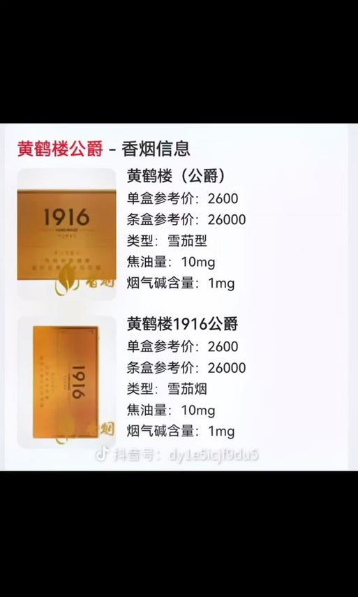 经典1916多少钱一包