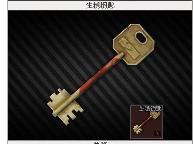逃离塔科夫拖车停车场工棚钥匙