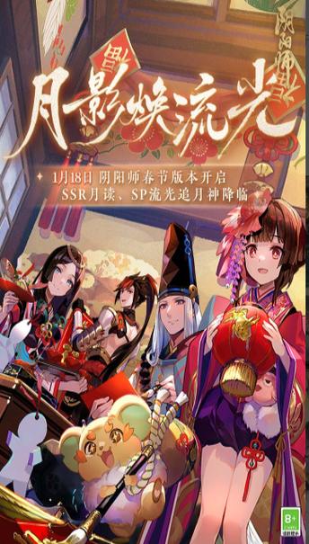 vivo阴阳师渠道服