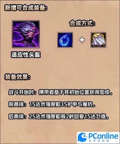 金铲铲s8莫德凯撒给什么装备