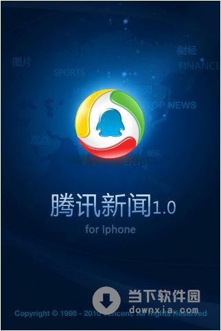 腾讯看小说的软件叫什么