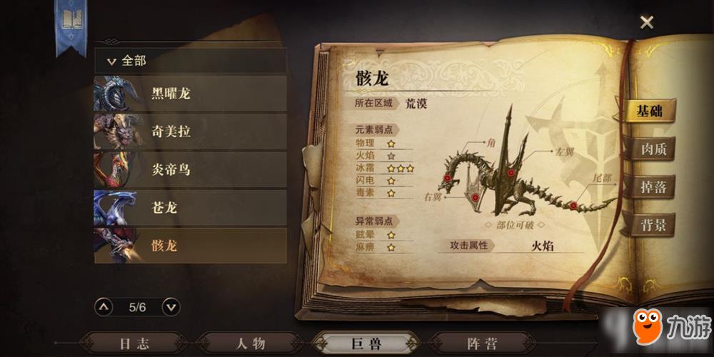 猎魂觉醒大剑武器选择