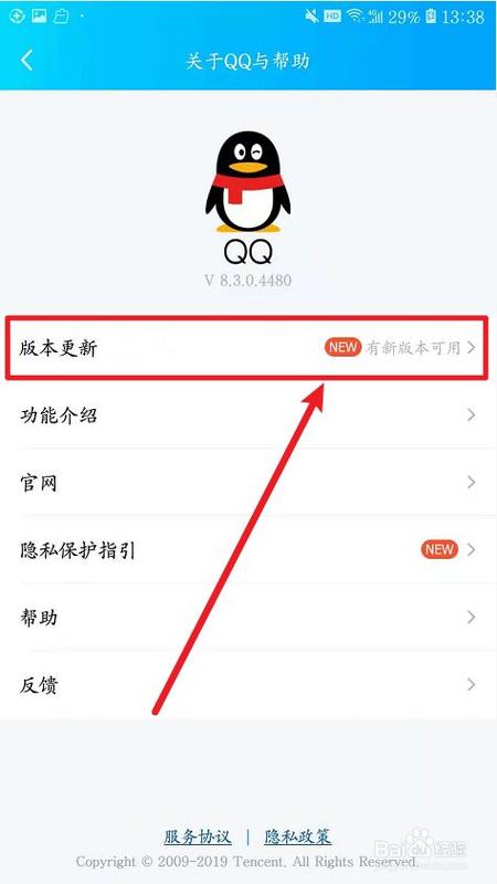 qq最新版本更新记录