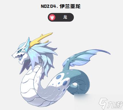 口袋妖怪白2龙系精灵