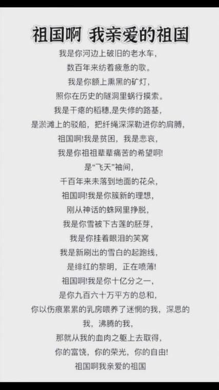 祖国啊祖国原文舒婷