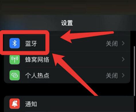 两个手机蓝牙连不上怎么回事