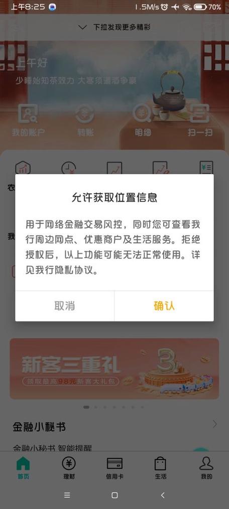 网上银行老是闪退怎么办