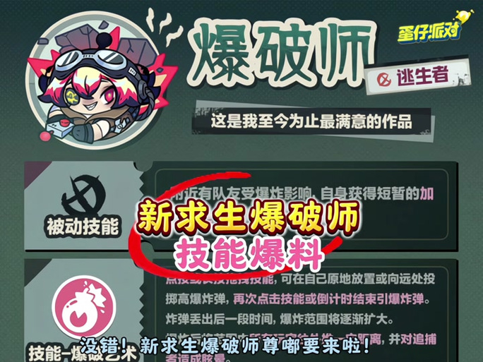 爆破商人如何做任务
