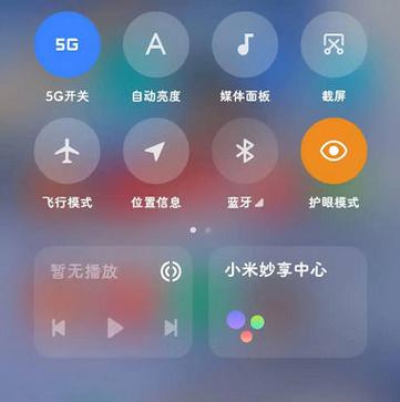 小米手机无线充电功能怎么开启