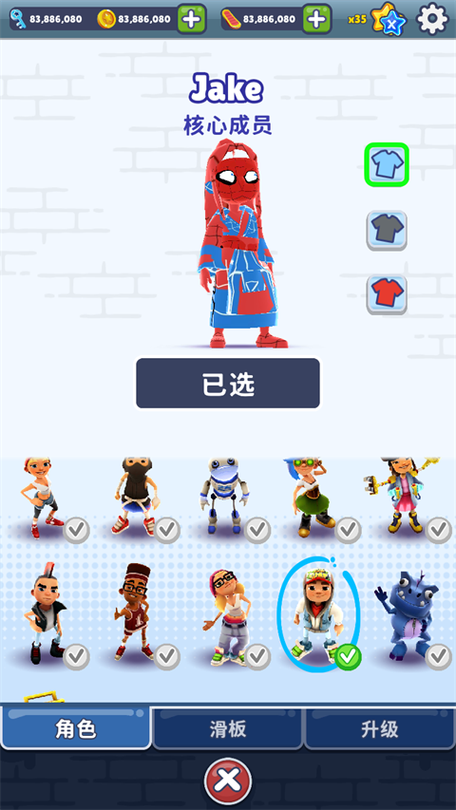 地铁跑酷蔡小葵定制版游戏截图
