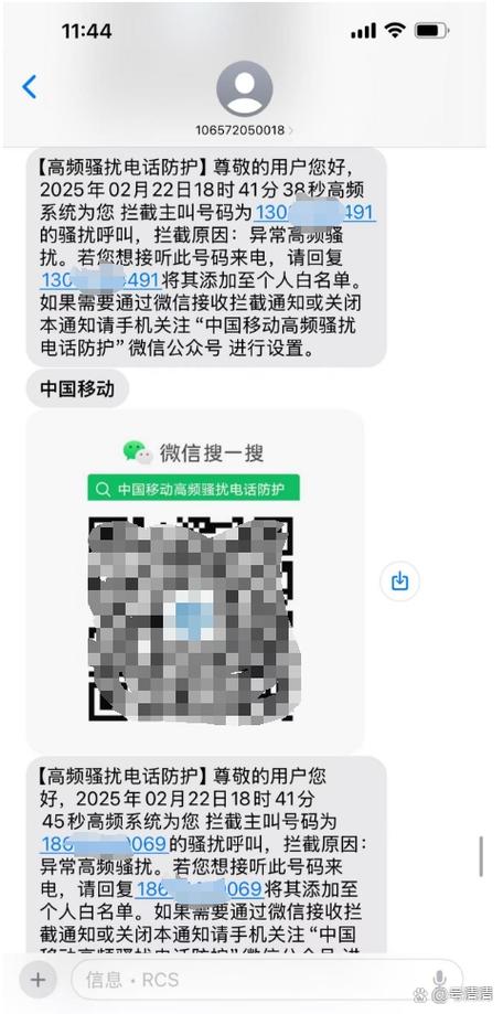 被标记成骚扰电话怎么办