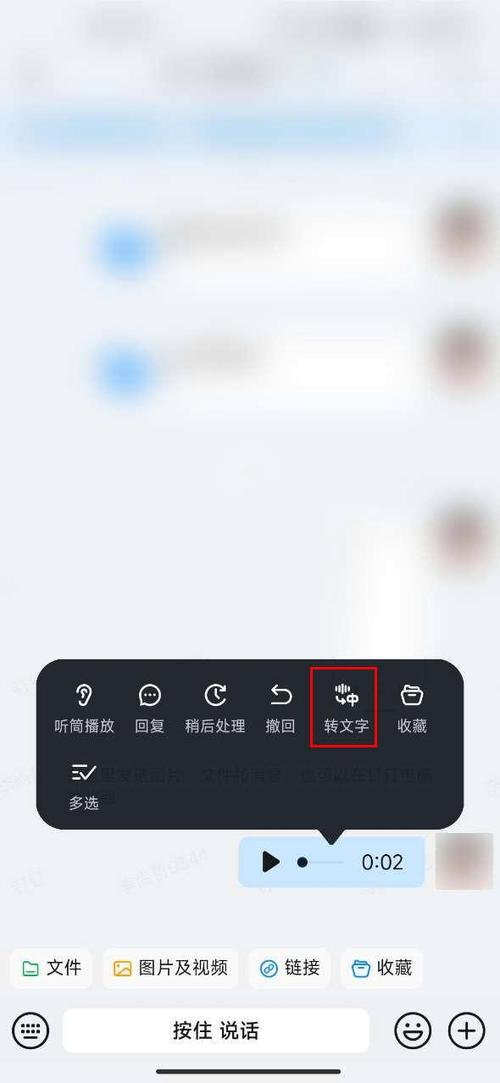 小米手机键盘语音转换成文字