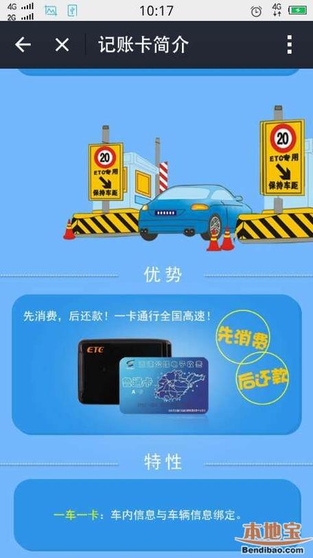 微信和支付宝etc哪个好