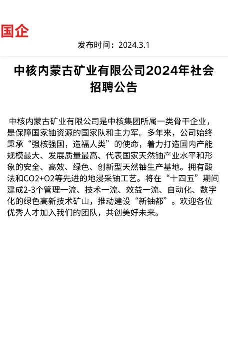 中核2026招聘官网入口