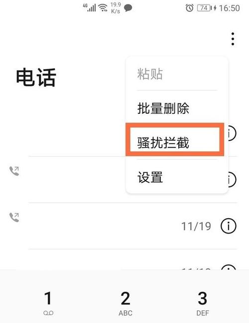 拦截长途电话最狠的方法