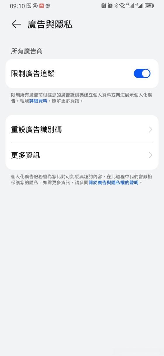 华为手机出现跳屏怎么处理办法