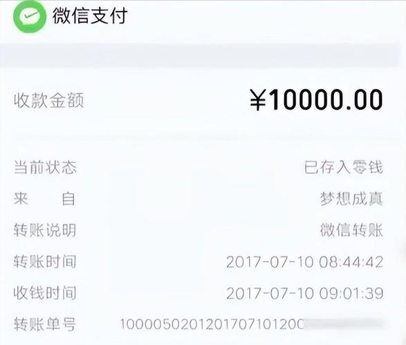 单独查一个人的微信转账记录