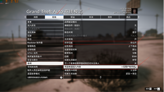 gta5mod教学