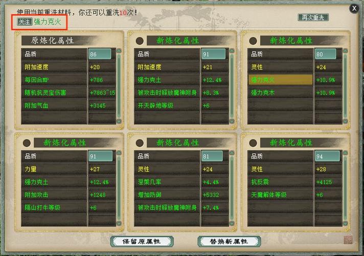 上古卷轴怎么切换第三人称图标
