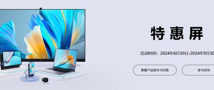 华为手机特惠屏有人用过了吗
