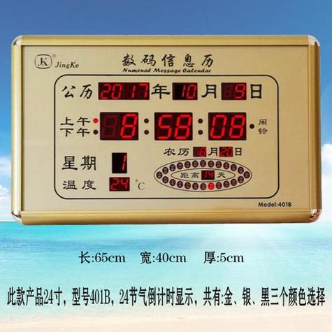 装饰画万年历怎么调时间