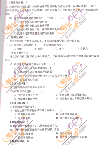 银行考试题库1000题图标