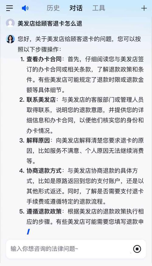 美发店充卡可以退钱吗