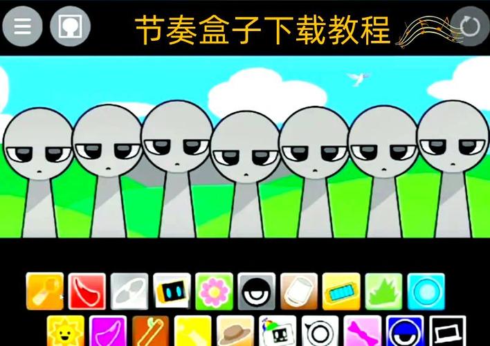 节奏盒子v8前传下载