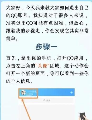 电脑登陆qq苹果手机怎样才能不验证直