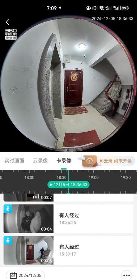 360摄像机夜视功能失效