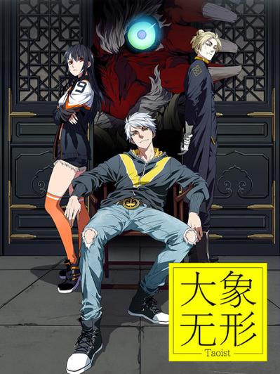 《大象无形》漫画