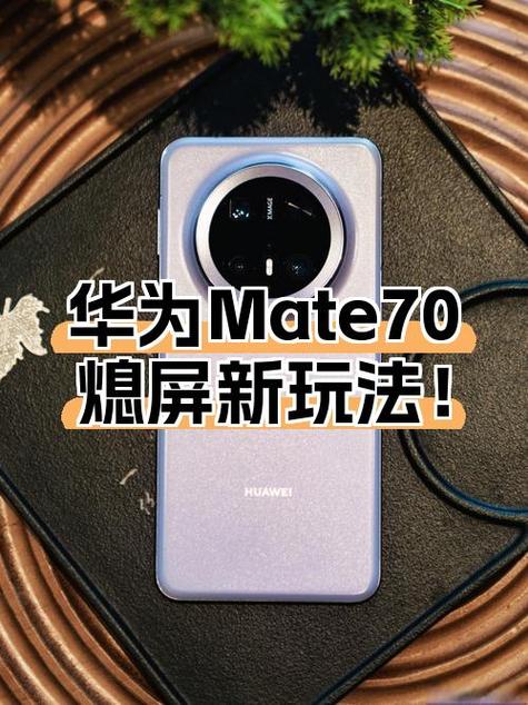 华为灭屏显示下载图标