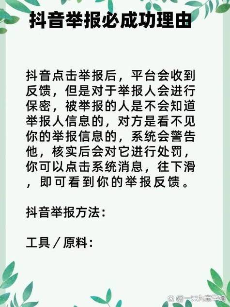 抖音频繁查一个人会被发现吗
