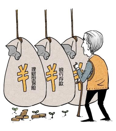 趸交保险存款安全吗