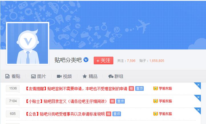 百度贴吧6.8.5版本安卓