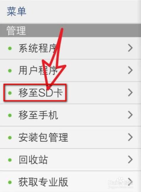 苹果换oppo手机怎么把东西移过去