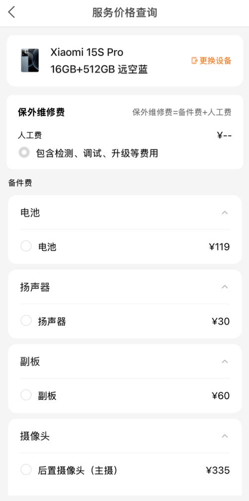 手机主板维修大概需要多少钱